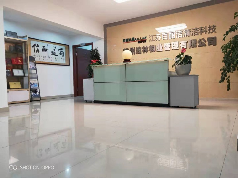 江蘇百麗潔在行動(dòng)：義務(wù)為社區(qū)消毒消殺，堅(jiān)決打贏疫情阻擊戰(zhàn)！
